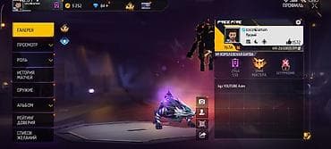 ufc 3: Игровой аккаунт Free Fire Характеристики: - Уровень профиля: 56 - — 3