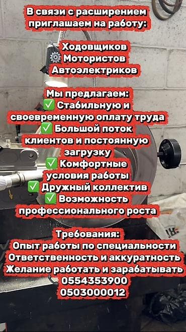 работа водителем по европе: Вакансии: ходовщик, моторист, автоэлектрик. Описание: - Работа в — 1
