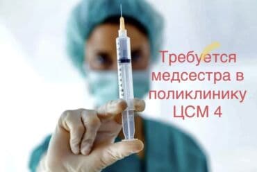 Медсестра at lalafo.kg Медсестра