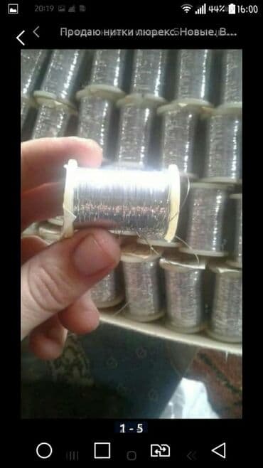 вышивка вишивка вышывка вишывка вышивалка вышивальная вышывалная вышивалный вышивальный вышывалка вышивальный вышивалный вышивальная: Продаю новые нитки люрикс. 250 - 300 штук новые — 1