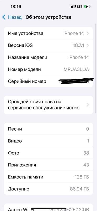 бу 11 айфон: IPhone 14, Колдонулган, 128 ГБ, Midnight, Коргоочу айнек, 88 % — 7