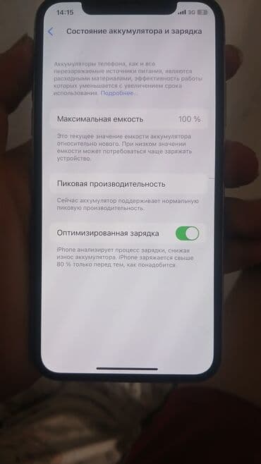 айфон икс эс цена бишкек: IPhone X, Б/у, 64 ГБ, Natural Titanium, Чехол, 100 % — 3