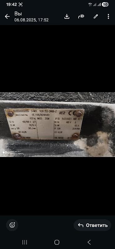 Өндүрүш үчүн жабдуулар: Промышленный насосный агрегат GRUNDFOS с электродвигателем SIEMENS — 4