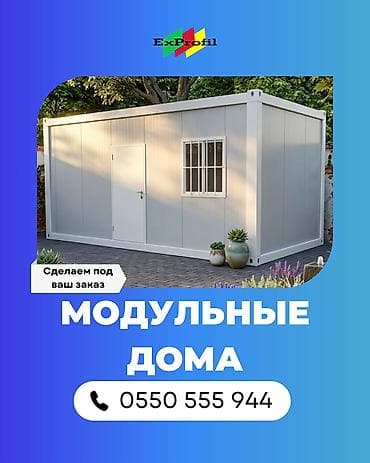 сдаю времянку восток 5: 🏠 Модульный домик 6×3 под заказ | Бишкек Практичное решение для дачи — 1