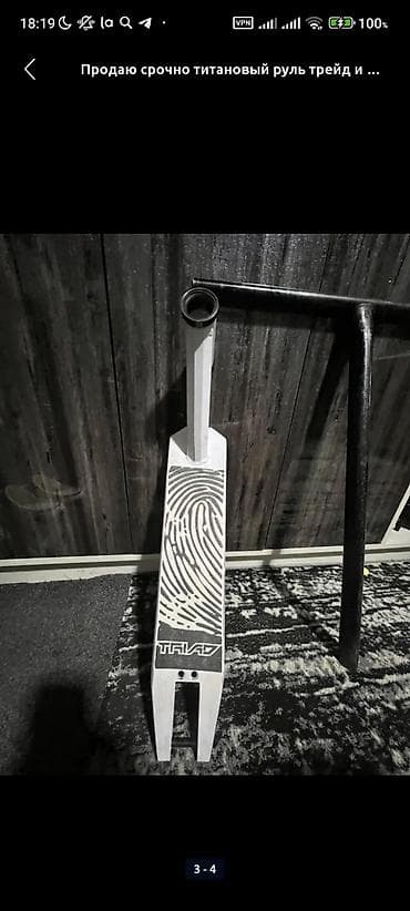 грипсы на самокат: Самокат, Трюковой — 3