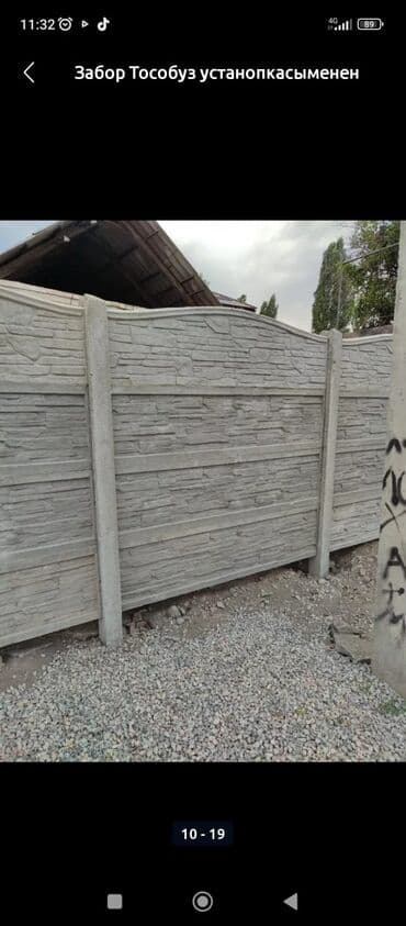 железный ферма: Заборы и ограждения — 7