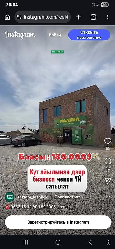 продам дешево: СРОЧНО СРОЧНО САТЫЛАТ АДРЕС НОВА ПАВЛОКА КУТ КОНУШУ БААРДЫК ШАРТТАРЫ — 3