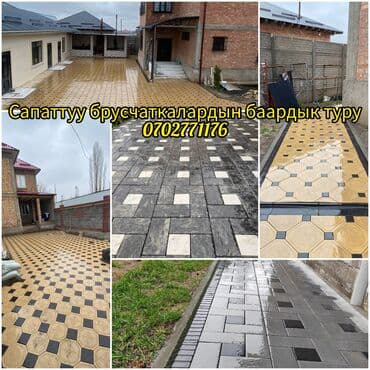 Евробрусчатка, Другая модель, Мраморная, Литая, Новый at lalafo.kg Евробрусчатка, Другая модель, Мраморная, Литая, Новый