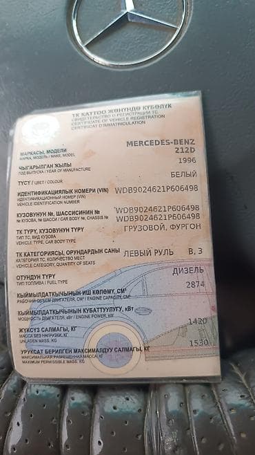 Mercedes-Benz : 1996 г., 2.8 л, Дизель, Фургон