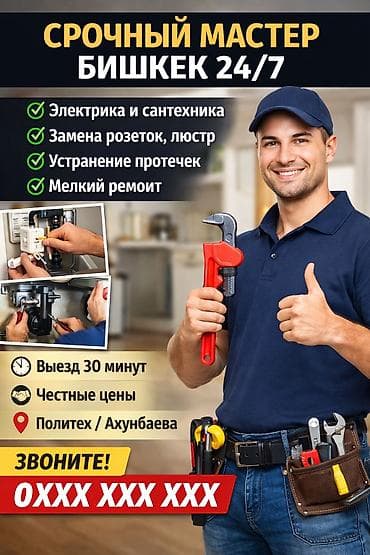 гарнетур: Монтаж и замена сантехники 3-5 лет опыта — 1