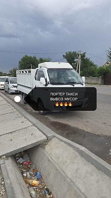 format kg: Вывоз бытового мусора, C грузчиком — 1