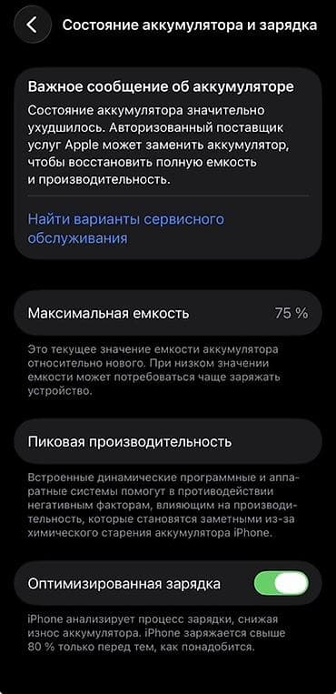 13 pro apple: IPhone 13 Pro, Б/у, 256 ГБ, Черный, Кабель, 75 % — 7