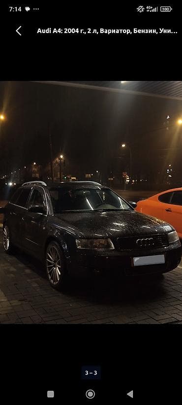 Унаа: Audi A4: 2003 г., 2 л, Вариатор, Бензин, Универсал — 1