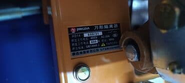 оборудование для ip телефонии модуль расширения настольные: РУБИЛЬНИК 600 Ампер ⚡Вводной рубильник марки: HD14 – 600/31 — 3