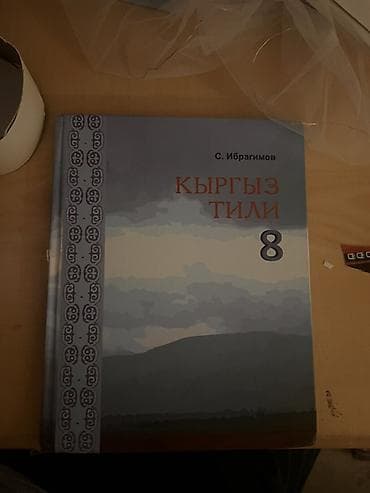 third edition solution: Школьные учебники (набор): 1) Биология. Животные. 7–8 классы - — 4