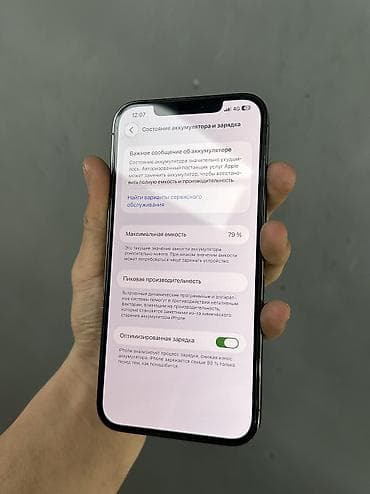 бу айфон 12 256 гб: IPhone 12 Pro Max, Б/у, 128 ГБ, Matte Silver, Защитное стекло, Чехол, 79 % — 5