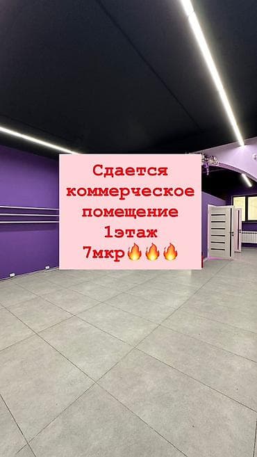 Аренда офисов, 270 м², В жилом комплексе, С отдельным входом, С отдельным сан узлом