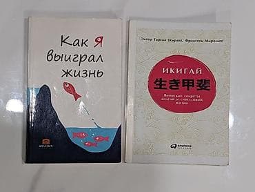 Велосипеддер: Книги в хорошем состоянии из личной коллекции. Продажа путём встречи — 2