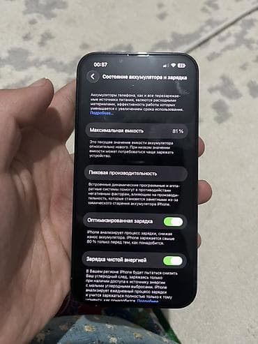 poco c50: IPhone 13 Pro, Новый, 256 ГБ, Sierra Blue, Защитное стекло, Чехол, Коробка, 81 % — 10