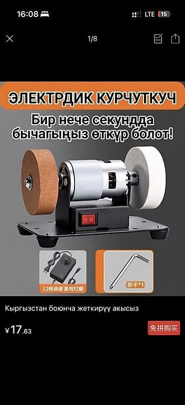 Электрическая точилка для ножей и инструментов - Настольная — 2