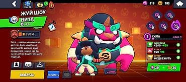 rayman legends: Аккаунт Brawl Stars Основное: - Путь к славе: 3616, Лига клубов III - — 2