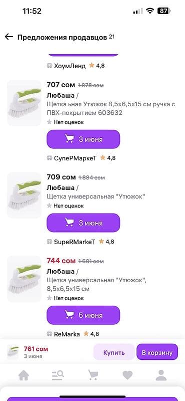 капсулы для стирки: Щётка универсальная «Любава», - Формат: утюжок, компактная. - — 3