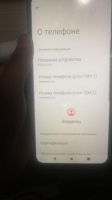 poco 12: Poco C51, 2 SIM — 1