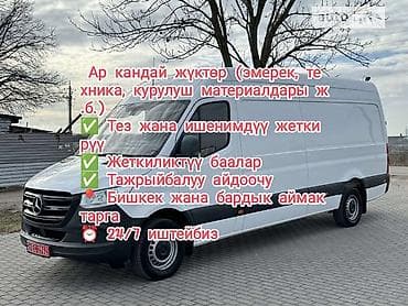 Заказать Хендай портер, Переезд