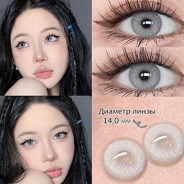 Цветные контактные линзы для увеличения радужки - Оттенки