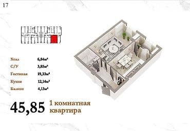 Новостройки от застройщика: Строится, Элитка, 1 комната, 46 м² — 2