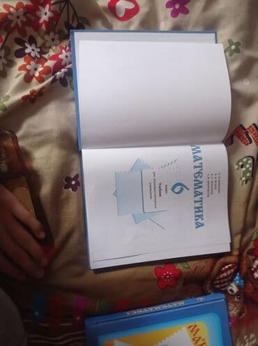 гдз по математике 5 класс кыдыралиев урдалетова дайырбекова: Новая книга по матиматике за 6 класс на русском без штапа бесплатная — 2