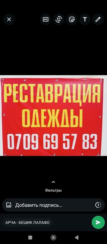 требуется швея надомница арча бешик: Ремонт, реставрация одежды — 1