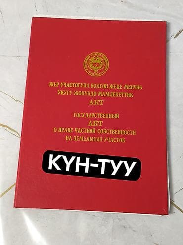 частный дом: 9 соток, Для строительства, Красная книга — 1