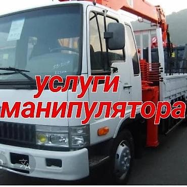 аргон сварка бишкек: Услуги манипулятора по городу — 1