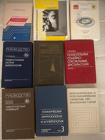 Книги и журналы: Продам одним лотом, 56 штук книг за 3000 сом — 5