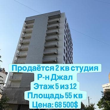 студия 1 комнатная: 1 комната, 55 м², Элитка, 5 этаж, Готовая ПСО (под самоотделку) — 1
