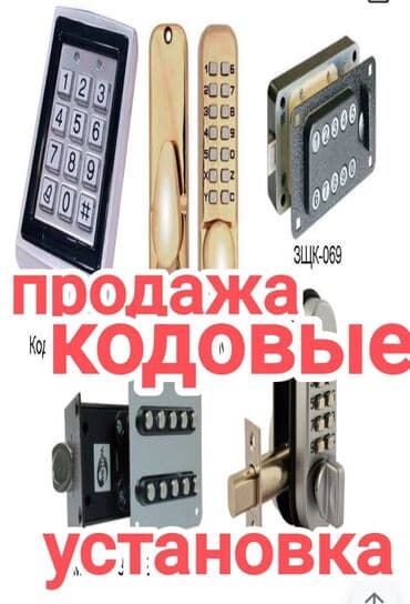 взлом дверей бишкек: Ремонт окон и дверей — 3