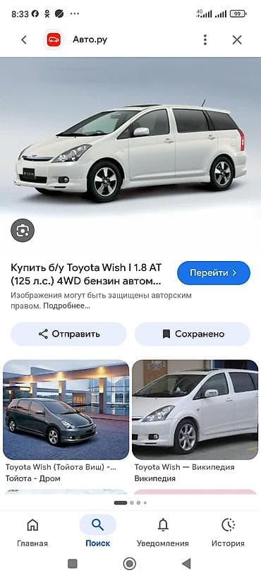 гольф 4 1.4 двигатель: Toyota WISH: 2003 г., 1.8 л, Автомат, Бензин, Минивэн — 1