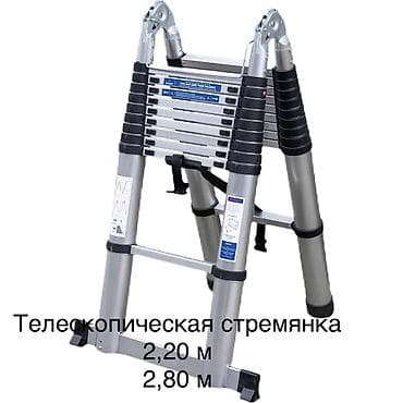 Лестницы-трансформеры: Лестница-трансформер, Высота: 5–7 м, Новый, Материал: Металл — 2