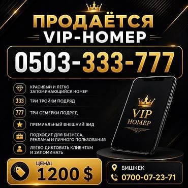 VIP-номер 0503-333-777 Звонить и писать What’s up: 0700-07-23-71