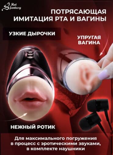 тенга яйцо цена бишкек: Автоматический мастурбатор премиум качестве ❤️‍🔥 Вагинальная текстура — 4