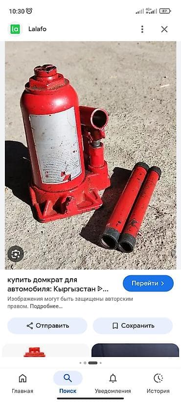 Гидравлический бутылочный домкрат для автомобиля. - Тип