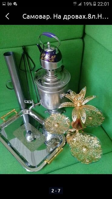 Самовар, Новый, Самовывоз