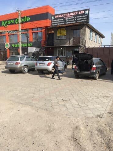 оборудования для вулканизации: Шиномонтажа колёс.требуется сотрудник на вулканизацию .режим работы с — 6