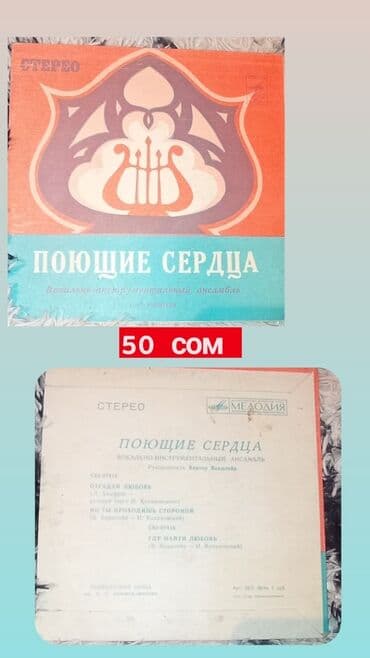 коллекционные монеты нбкр: Пластинки для проигрывателя,Кассеты для Магнитафона — 3