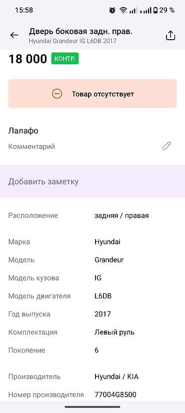 Двери и комплектующие