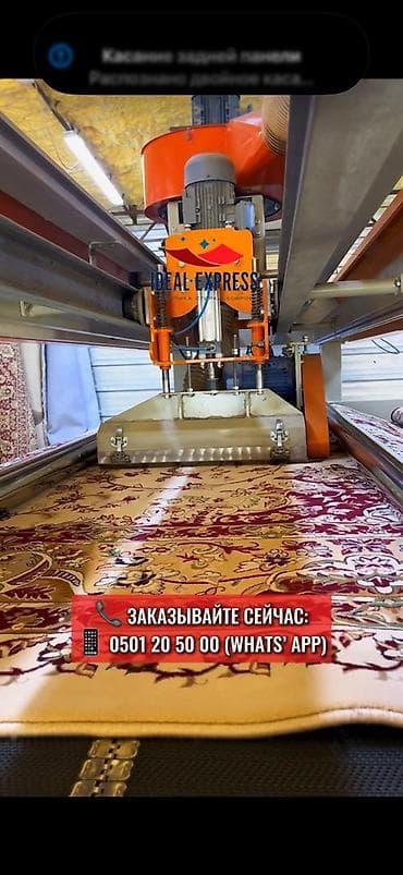 ковры бишкек цены: Стирка ковров, | Палас, Ковер, Бесплатная доставка — 8