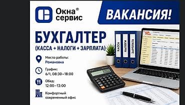 официант кафе: Бухгалтер — 1