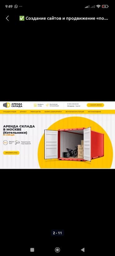 офисные приложения для образовательных учреждений: Веб-сайттар | Иштеп чыгаруу — 3