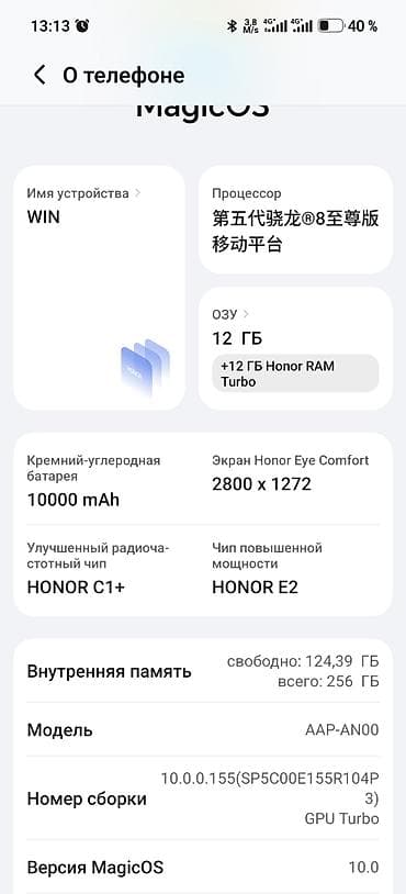 Honor Win